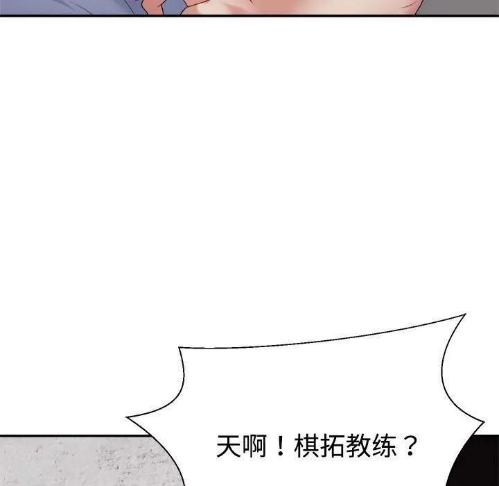 不同寻常的爱 - 第21話 - page 9