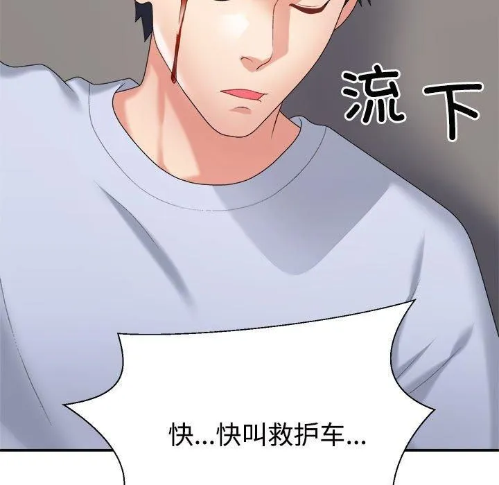 不同寻常的爱 - 第21話 - page 15