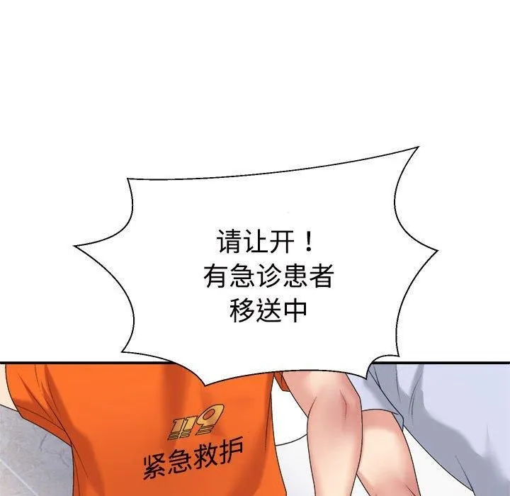 不同寻常的爱 - 第21話 - page 18