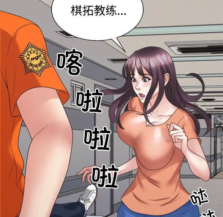 不同寻常的爱 - 第21話 - page 21