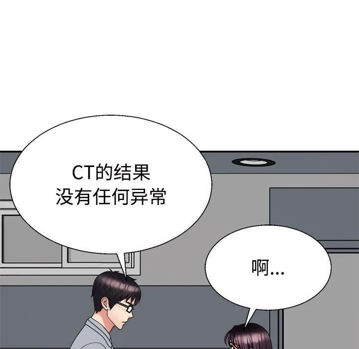 不同寻常的爱 - 第21話 - page 25