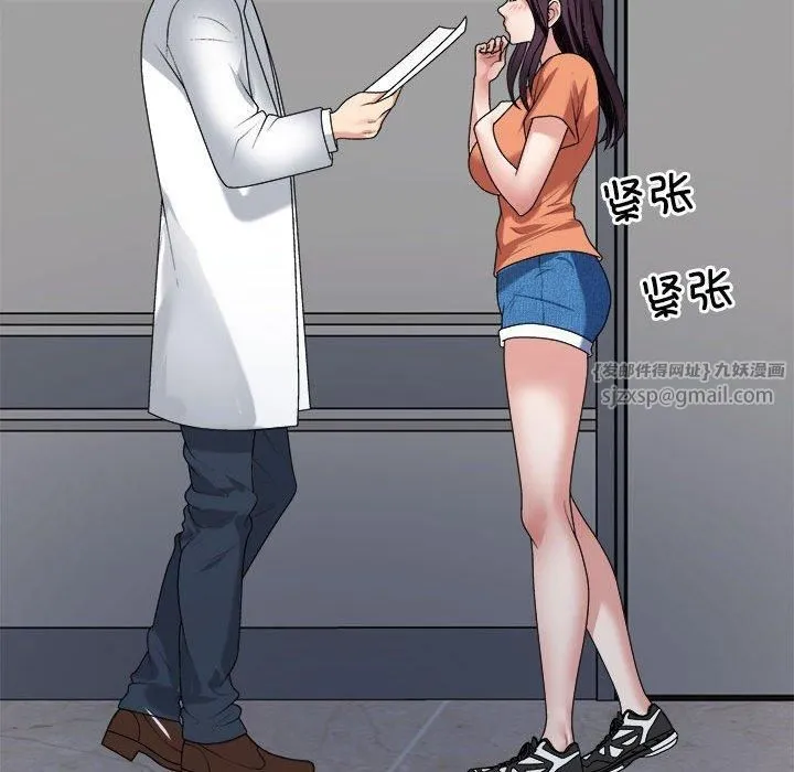 不同寻常的爱 - 第21話 - page 26