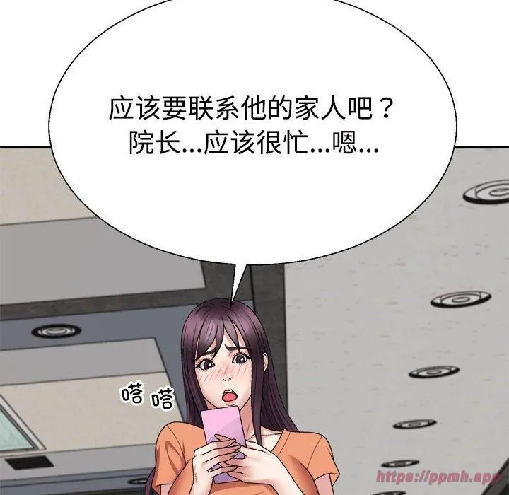 不同寻常的爱 - 第21話 - page 30