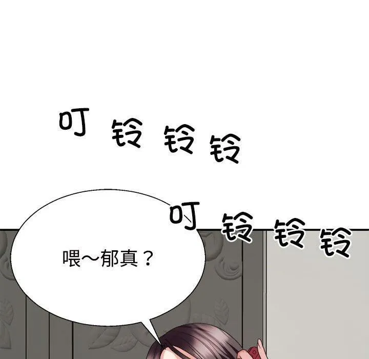 不同寻常的爱 - 第21話 - page 32
