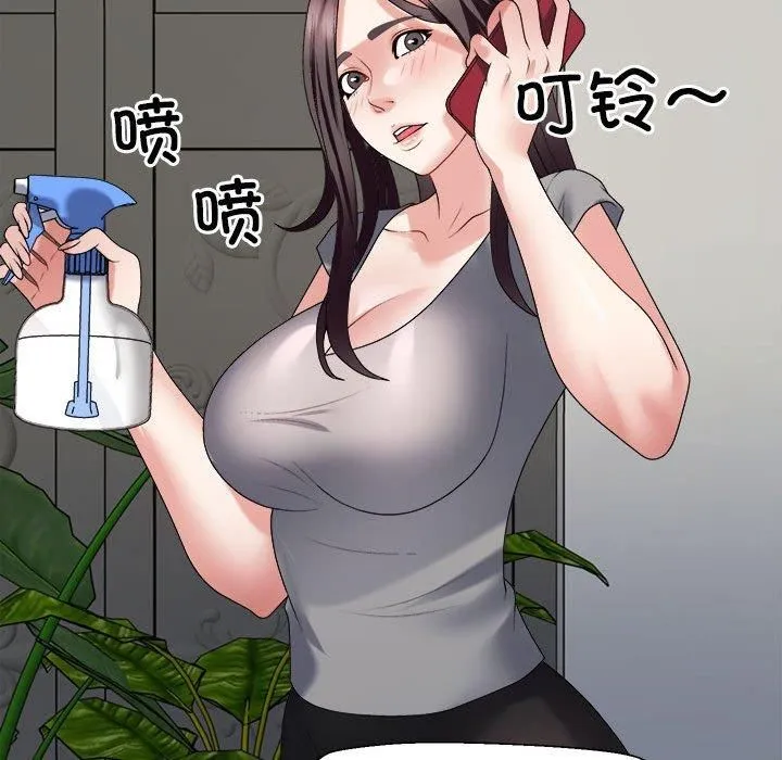 不同寻常的爱 - 第21話 - page 33