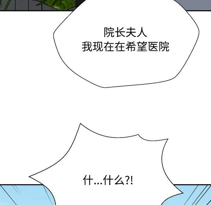 不同寻常的爱 - 第21話 - page 34