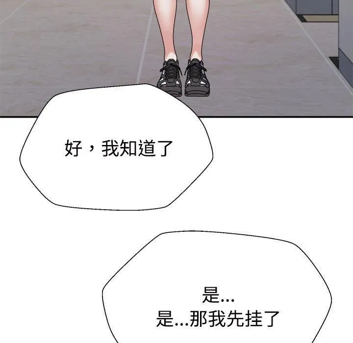 不同寻常的爱 - 第21話 - page 41