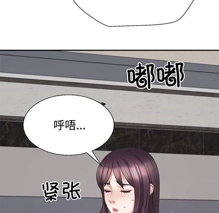 不同寻常的爱 - 第21話 - page 42