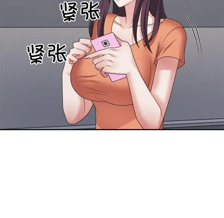 不同寻常的爱 - 第21話 - page 43