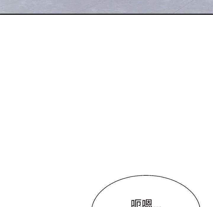 不同寻常的爱 - 第21話 - page 46