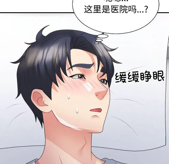 不同寻常的爱 - 第21話 - page 47