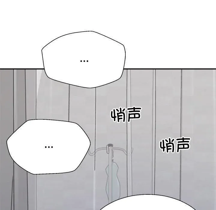 不同寻常的爱 - 第21話 - page 49