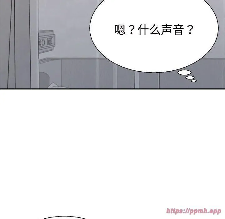 不同寻常的爱 - 第21話 - page 50