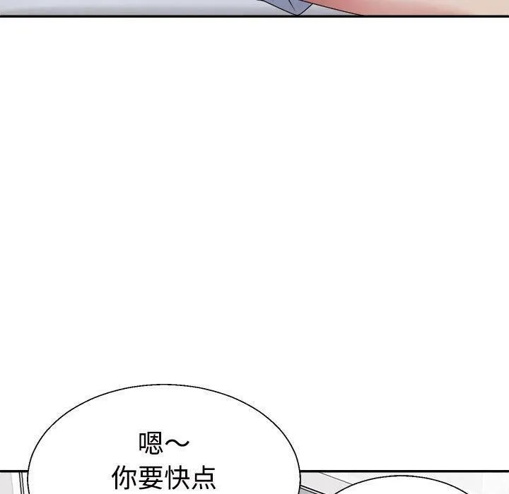 不同寻常的爱 - 第21話 - page 53
