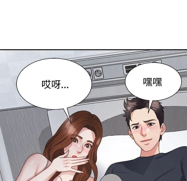 不同寻常的爱 - 第21話 - page 56