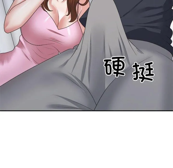 不同寻常的爱 - 第21話 - page 57