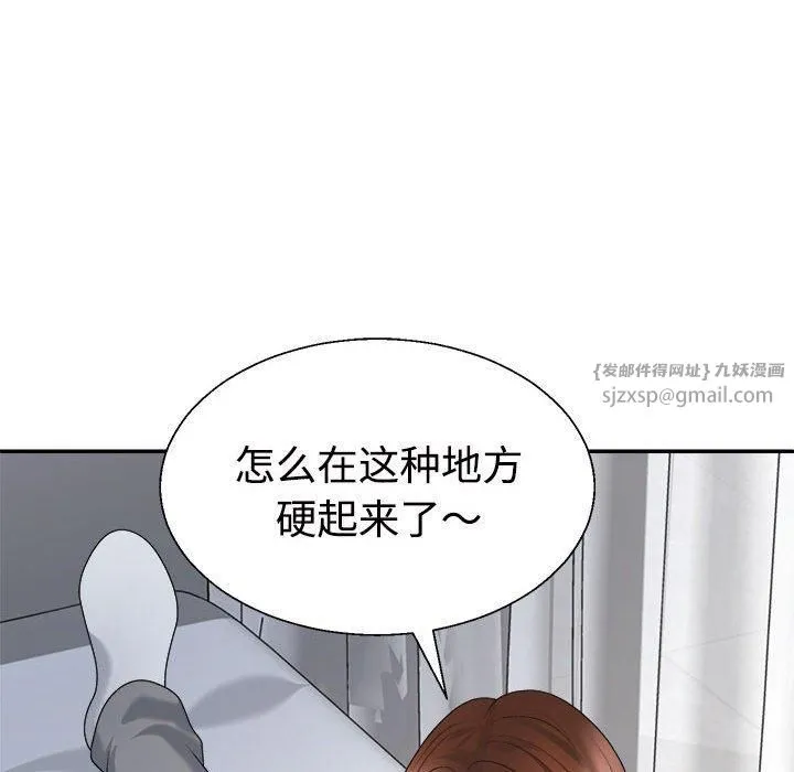 不同寻常的爱 - 第21話 - page 58