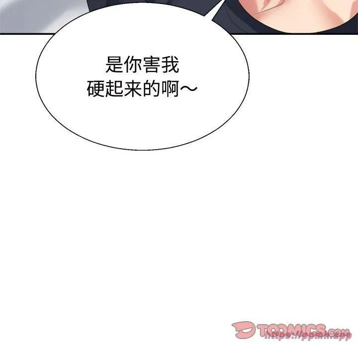 不同寻常的爱 - 第21話 - page 60