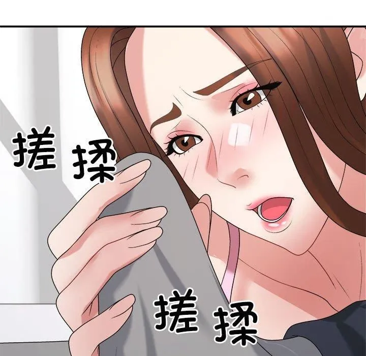 不同寻常的爱 - 第21話 - page 61