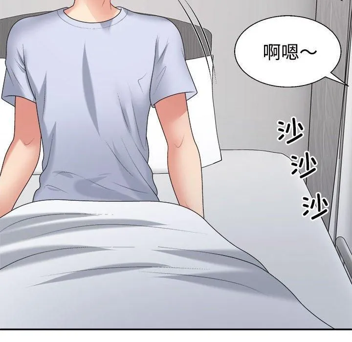 不同寻常的爱 - 第21話 - page 64
