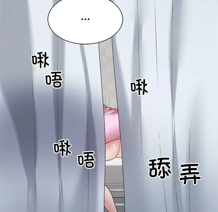 不同寻常的爱 - 第21話 - page 66