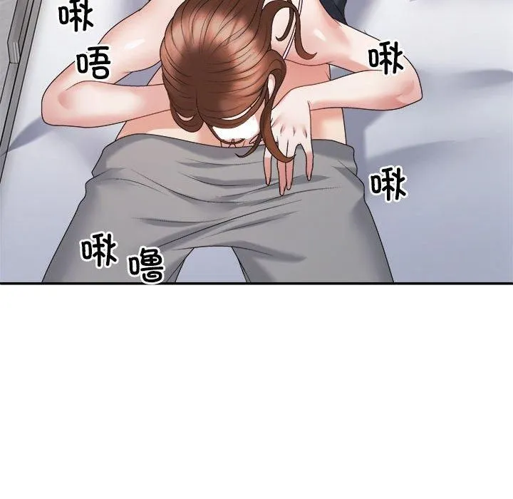 不同寻常的爱 - 第21話 - page 69