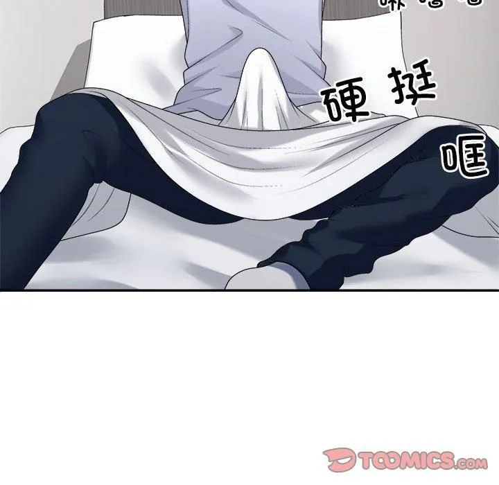 不同寻常的爱 - 第21話 - page 76