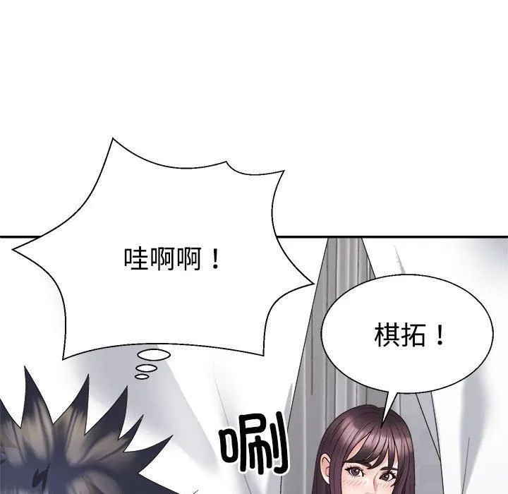 不同寻常的爱 - 第21話 - page 77