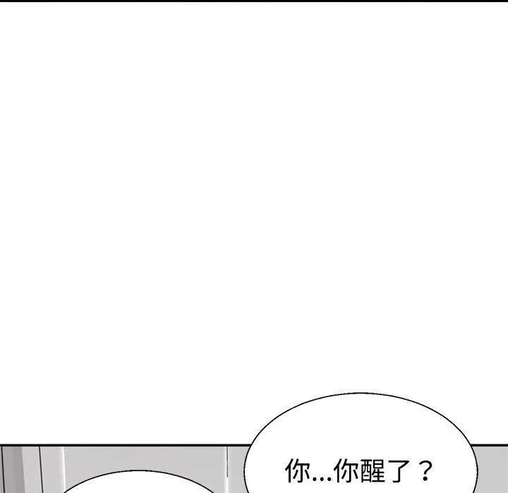 不同寻常的爱 - 第21話 - page 79