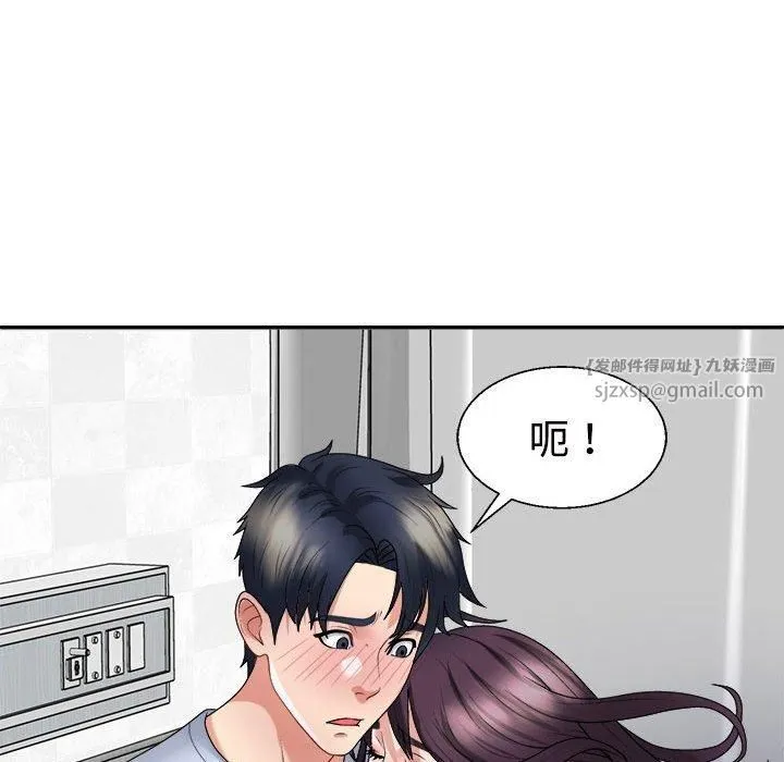 不同寻常的爱 - 第21話 - page 82