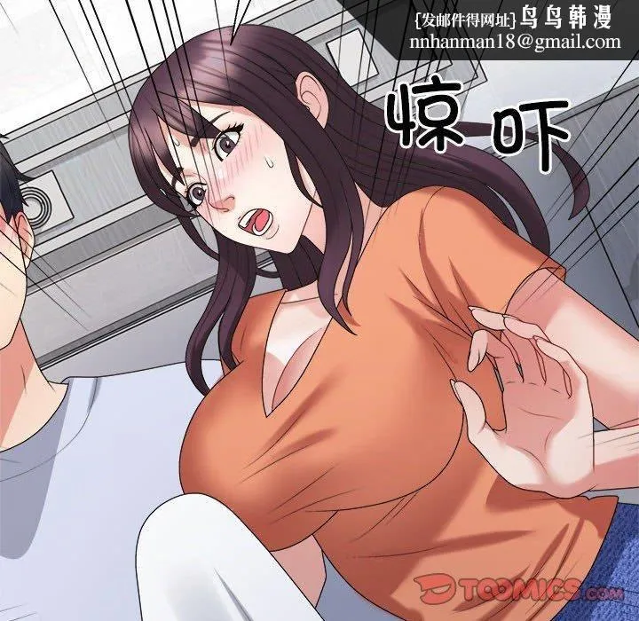 不同寻常的爱 - 第21話 - page 92