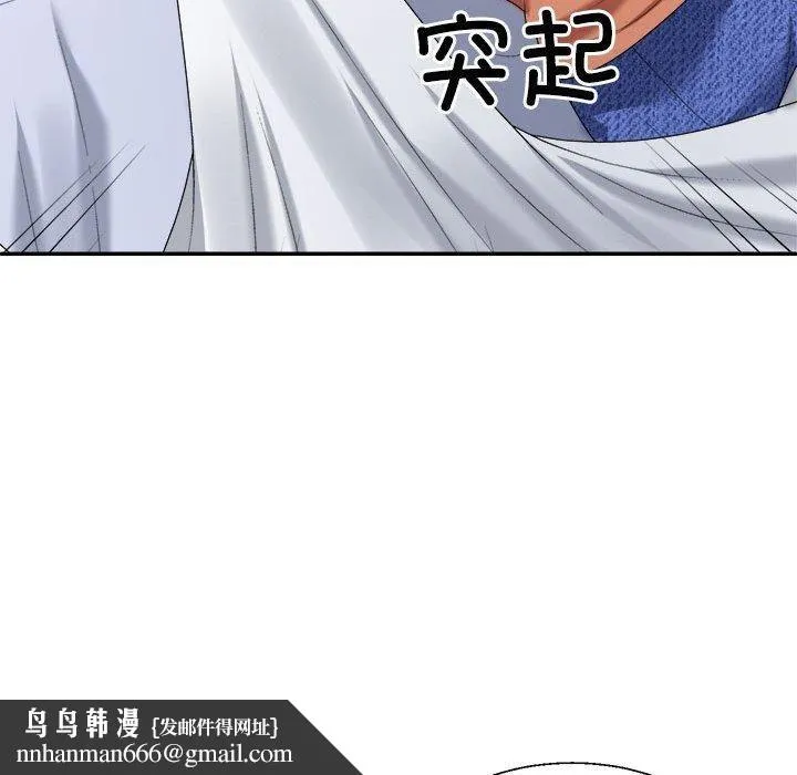 不同寻常的爱 - 第21話 - page 93