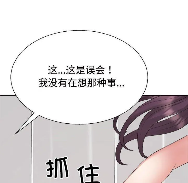 不同寻常的爱 - 第21話 - page 96