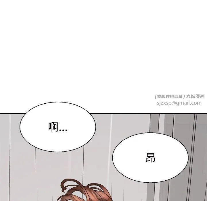 不同寻常的爱 - 第21話 - page 101