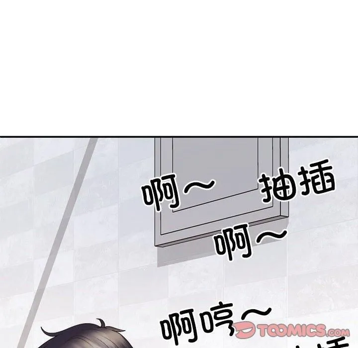 不同寻常的爱 - 第21話 - page 108