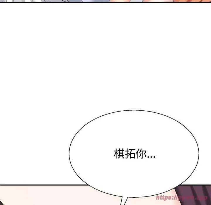 不同寻常的爱 - 第21話 - page 110