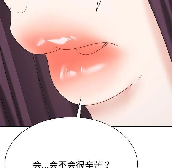 不同寻常的爱 - 第21話 - page 111