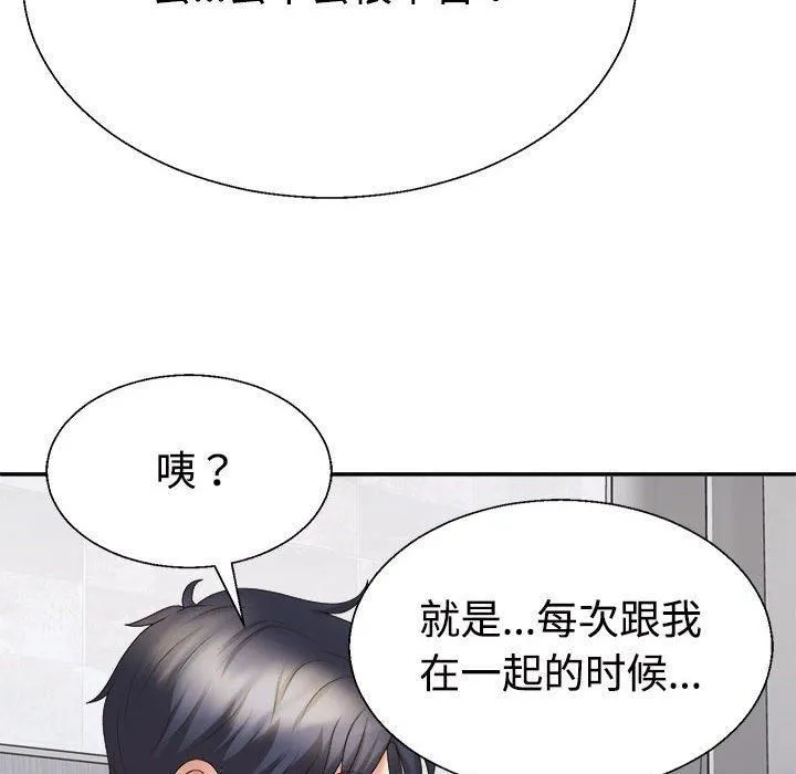 不同寻常的爱 - 第21話 - page 112