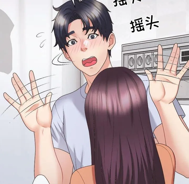 不同寻常的爱 - 第21話 - page 115
