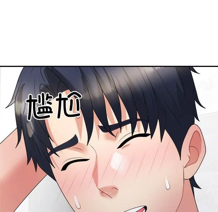 不同寻常的爱 - 第21話 - page 117