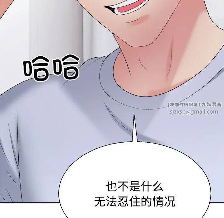 不同寻常的爱 - 第21話 - page 118