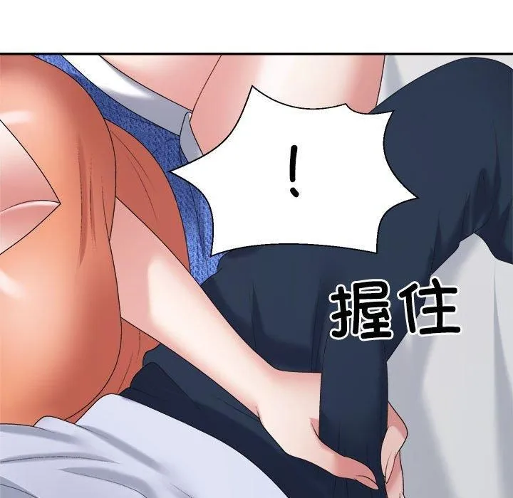 不同寻常的爱 - 第21話 - page 122