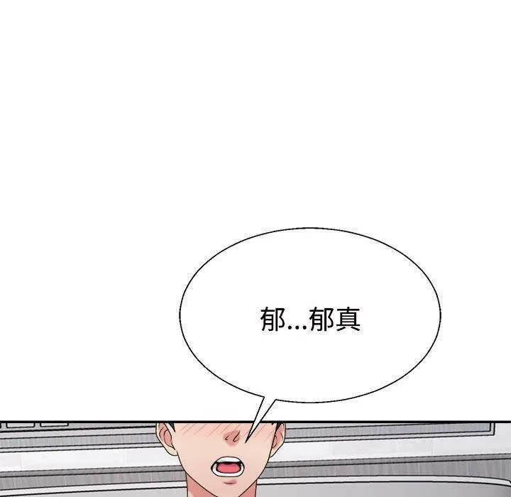 不同寻常的爱 - 第21話 - page 126