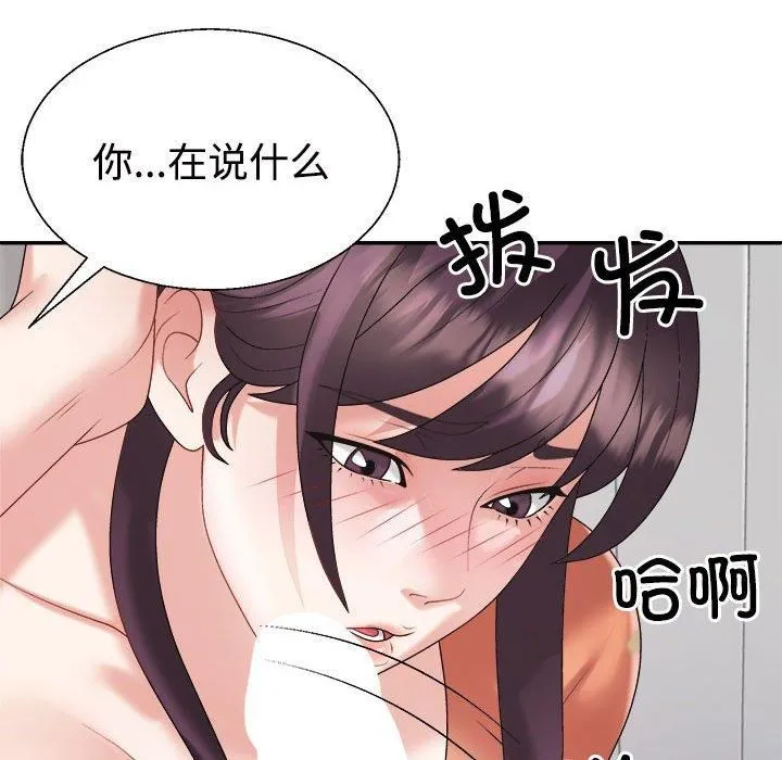 不同寻常的爱 - 第21話 - page 129
