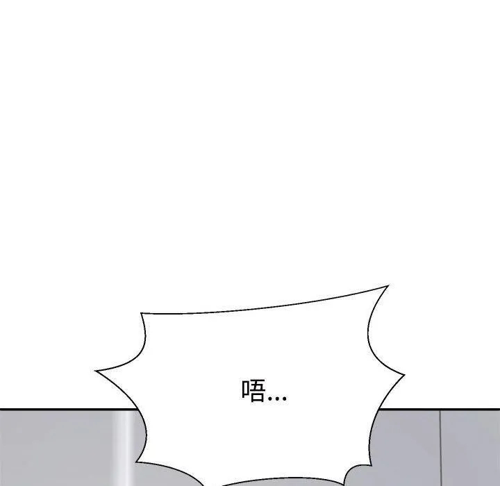 不同寻常的爱 - 第21話 - page 133