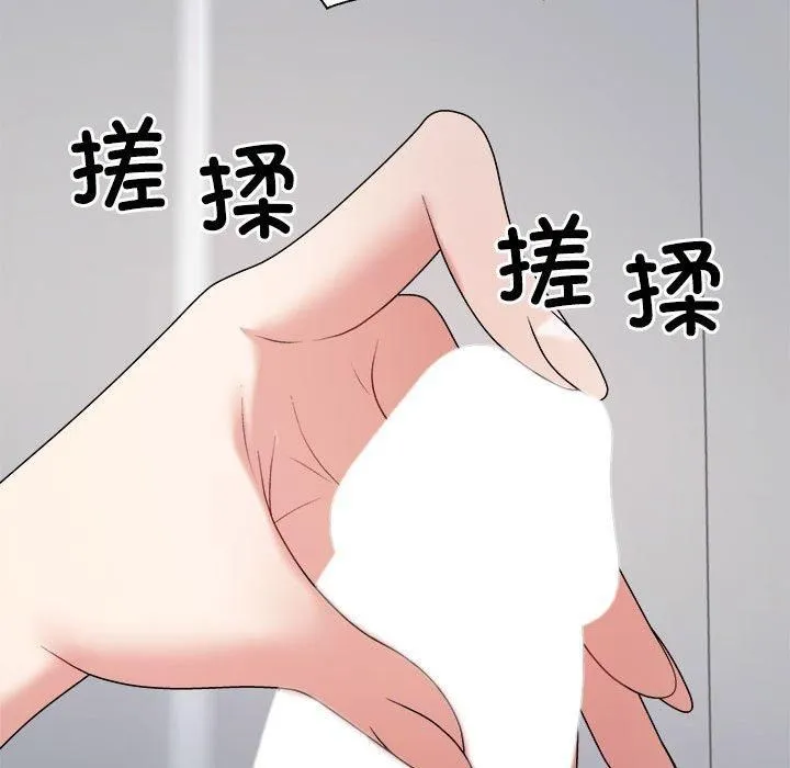 不同寻常的爱 - 第21話 - page 134