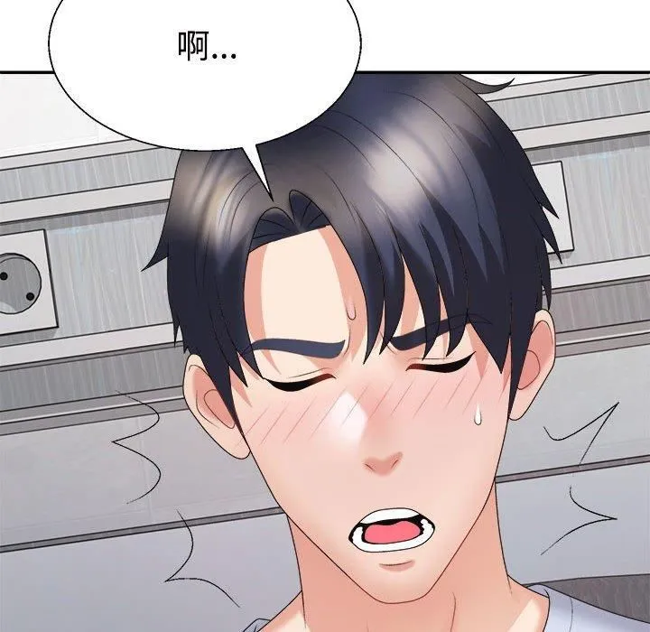 不同寻常的爱 - 第21話 - page 141