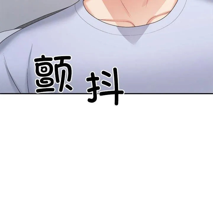 不同寻常的爱 - 第21話 - page 142
