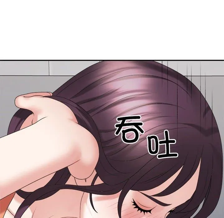 不同寻常的爱 - 第21話 - page 143