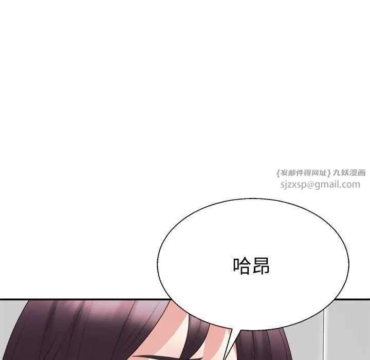 不同寻常的爱 - 第21話 - page 145